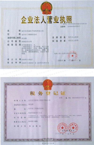 营业执照