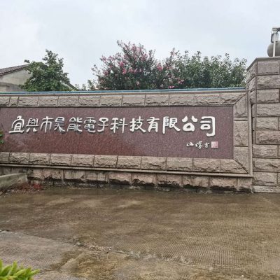 车间设备